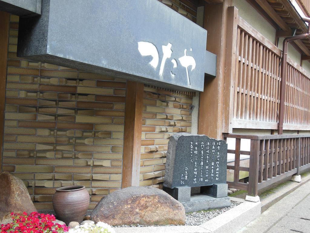 Ryokan Tsutaya 3*